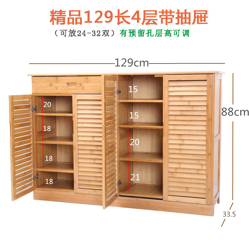 淮木简易楠竹实木多层鞋柜简约现代经济型厅柜鞋架防尘玄关柜收纳柜 精品款129四门四层单抽