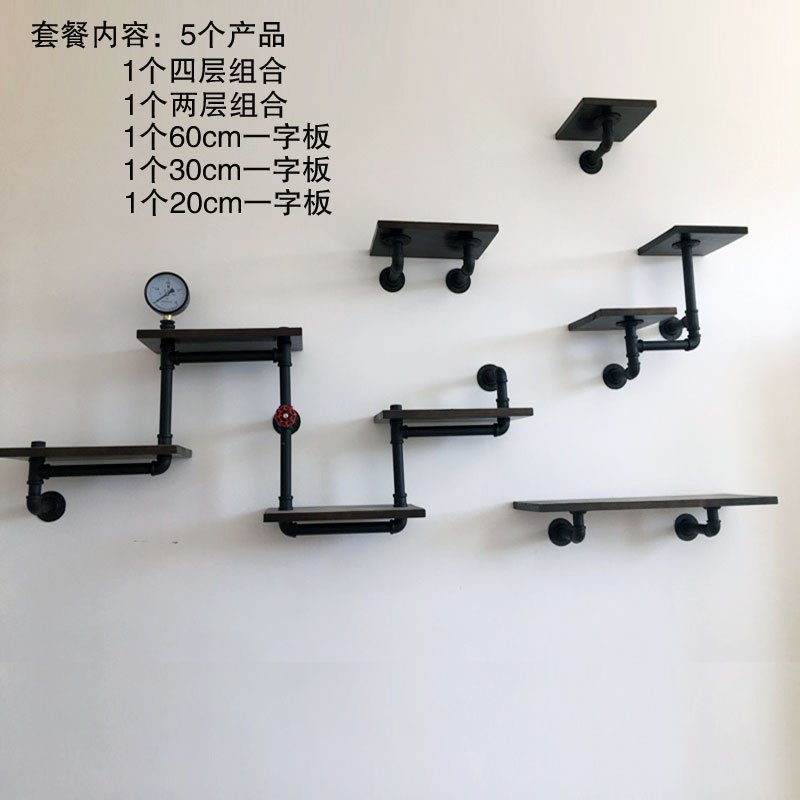 铁艺墙上隔板阳台花架壁挂实木客厅挂墙层架墙壁背景墙装饰置物架_8 组合型套餐11