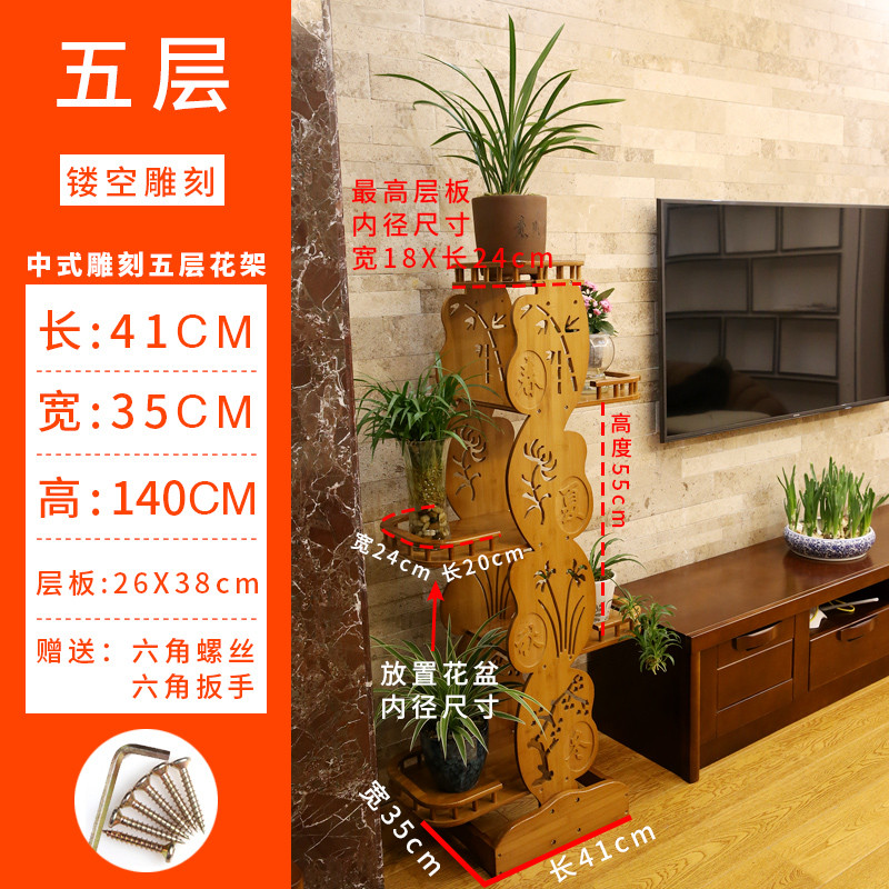 欧式实木客厅花架子中式楠竹落地花台多层室内多肉绿萝阳台盆景架_8_3 五层雕花花架
