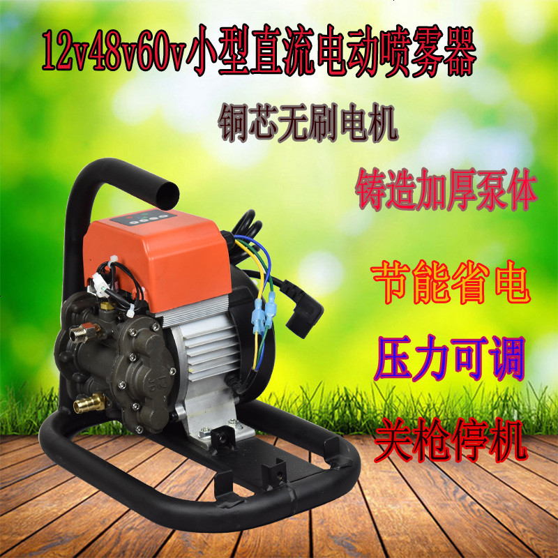 12v48v60v小型電動直流高壓打藥機果樹噴霧器電瓶車打藥泵_316_917