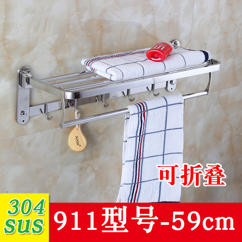 304不锈钢折叠毛巾架 911-59cm