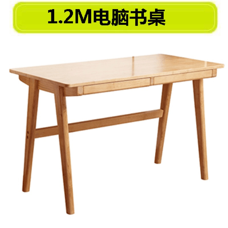 北欧全实木书桌椅简约现代写字台办公桌日式书房家具电脑桌子家用_7 1200*600*750mm电脑桌书桌众发北欧