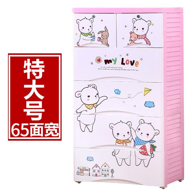 淮木5层宝宝衣柜抽屉式收纳柜塑料卡通婴衣服玩具储物柜子_4 小熊特大号【粉红】