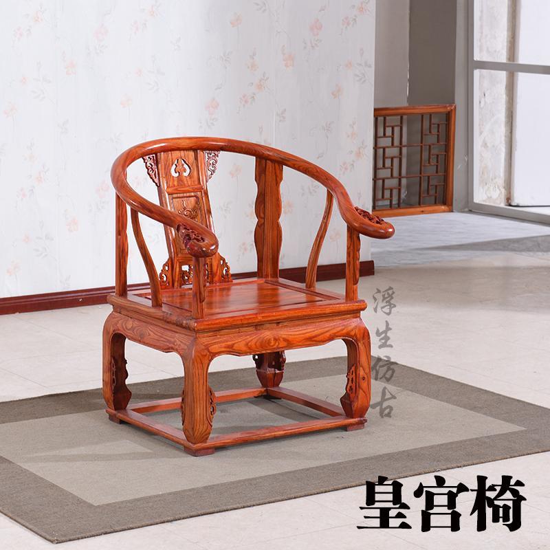 榆木办公桌实木班台仿古写字台总裁桌书法桌椅组合老板桌中式书桌_6 皇宫椅（木架包装）