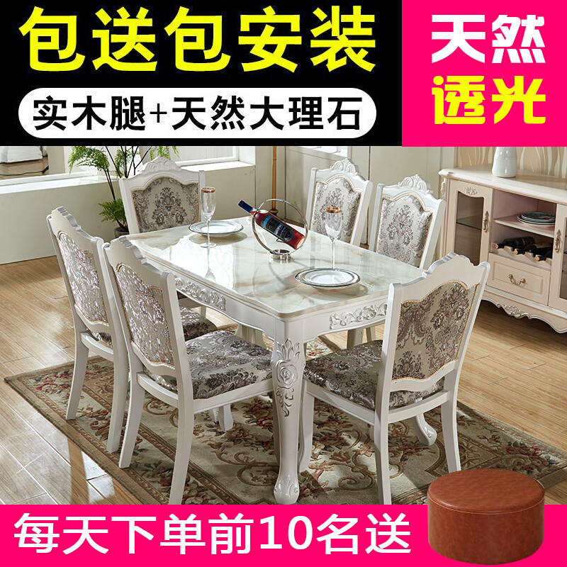 淮木实木简约大理石欧式餐桌庭会客个性小户型经济型具坚固 椅子4把起卖（物流自提）