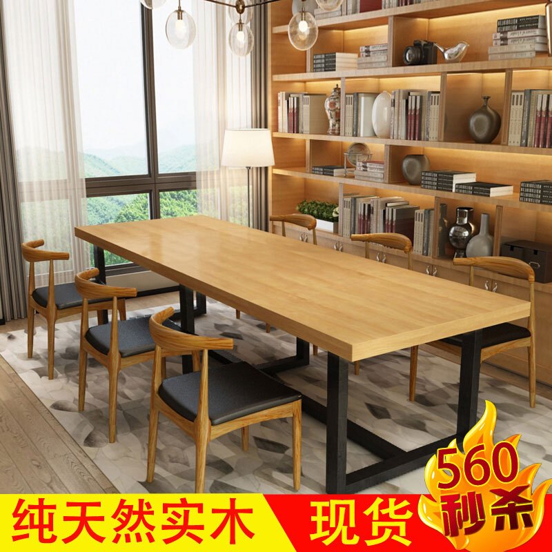 淮木办公桌简约现代实木会议桌长桌电脑桌洽谈工作台大型复古书桌 桌长140宽70高75桌面木板5公分