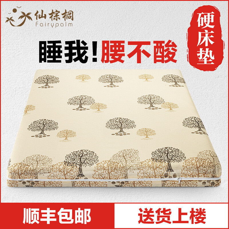 淮木天然椰棕床垫硬棕垫1.5米1.8m经济型棕榈棕垫定做折叠 浅黄色