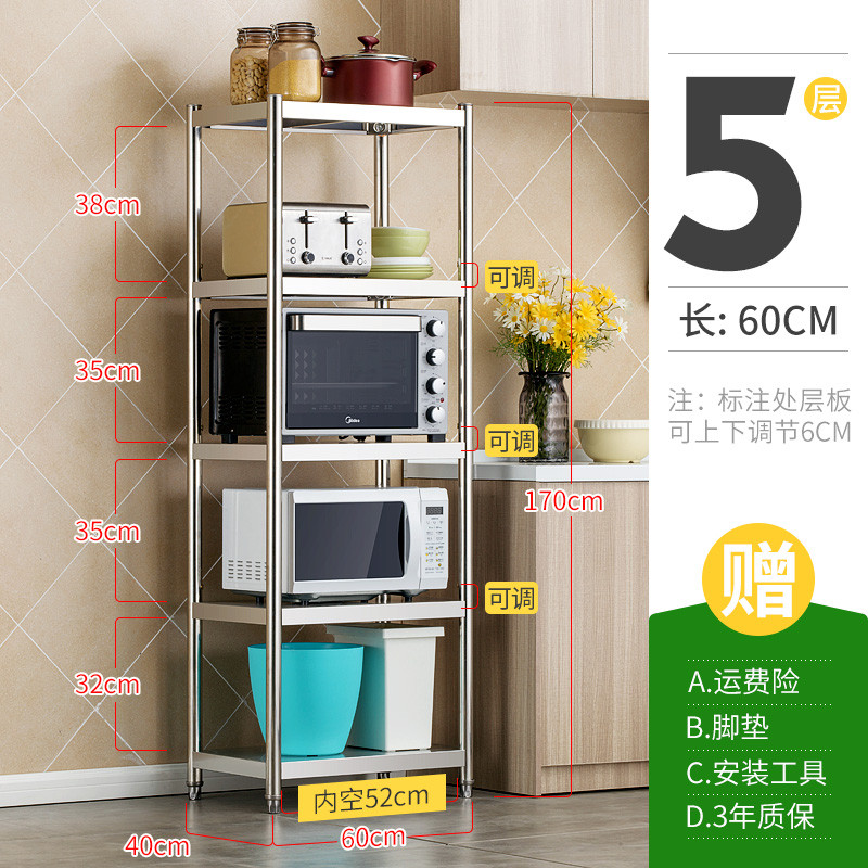 不锈钢厨房置物架落地多层微波炉架烤箱收纳架货架家用_9 五层高170长60