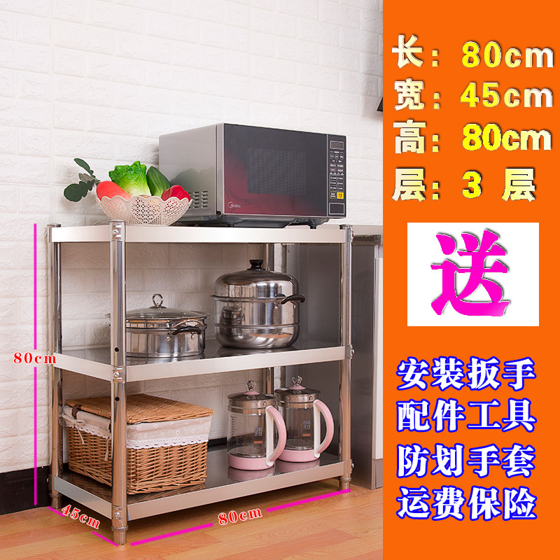 厨房置物架3层微波炉架子收纳储物架不锈钢落地多功能家用烤箱架_20 45宽*80长*80高加厚款