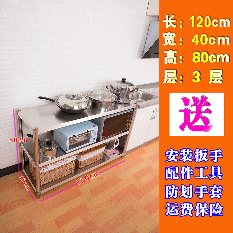 厨房置物架3层微波炉架子收纳储物架不锈钢落地多功能家用烤箱架_20 40宽*120长*80高加厚款