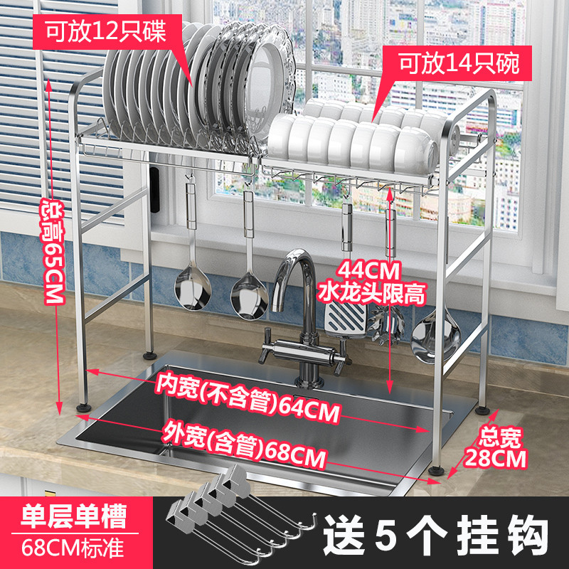 304不锈钢水槽碗架沥水架厨房置物架用具放碗碟碗筷收纳架_11 【单层单槽68长】标准版