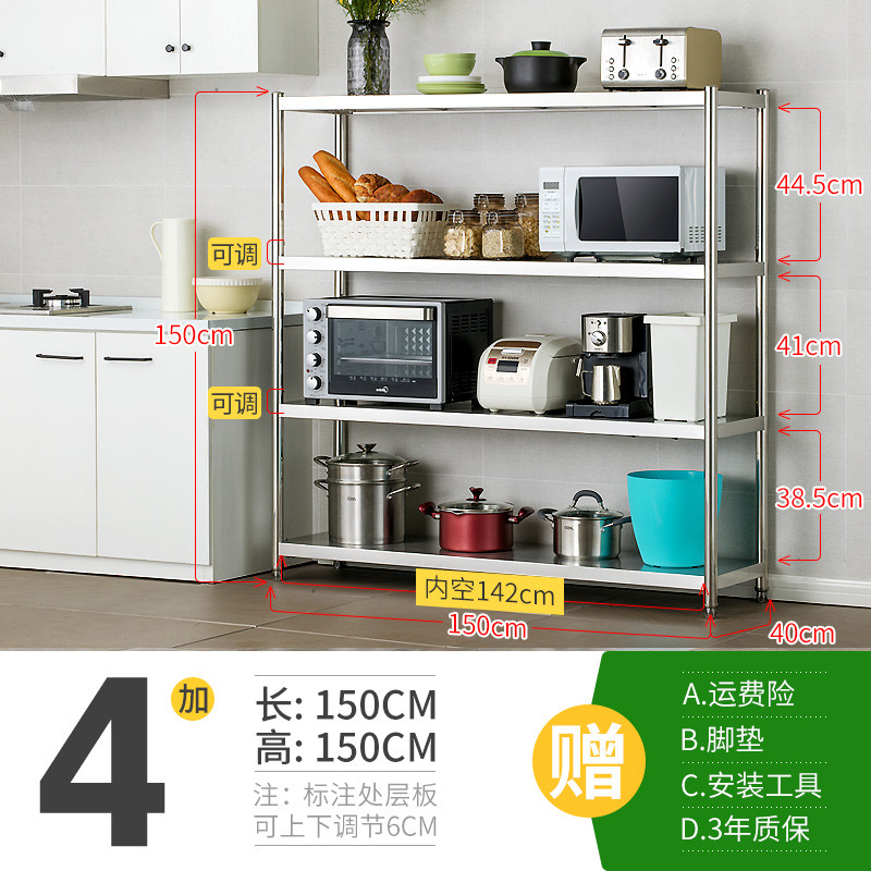 厨房置物架不锈钢多层落地厨房用品收纳架烤箱家用货架_8 加高四层高150长150