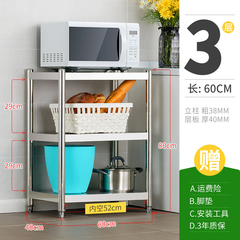 厨房置物架落地式多层微波炉架子收纳不锈钢省空间烤箱架_8 三层高80长60宽40