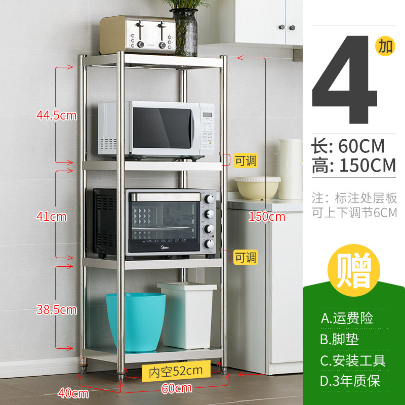 厨房置物架落地式多层微波炉架子收纳不锈钢省空间烤箱架_8 四层高150长60宽40