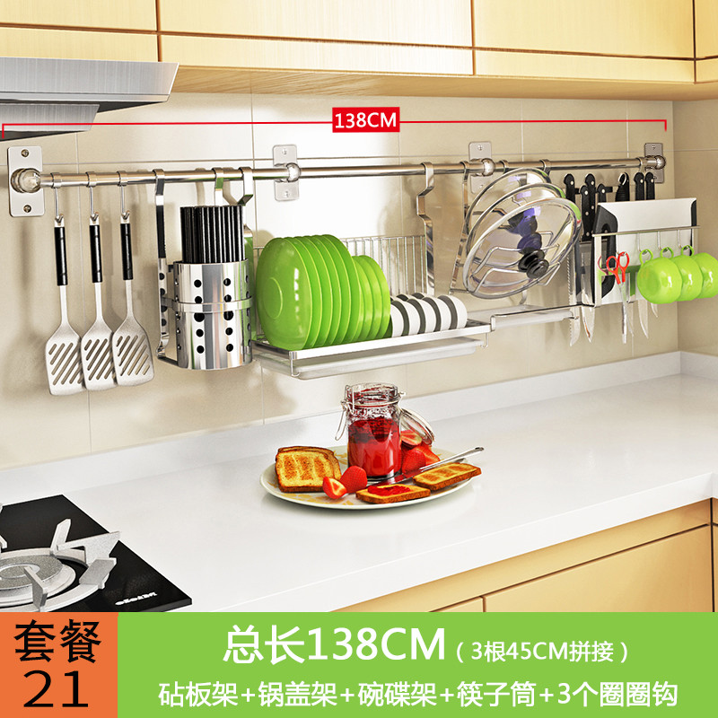 304不锈钢厨房置物架壁挂调味架调料收纳架用品刀架挂件挂架挂杆_13 套餐21