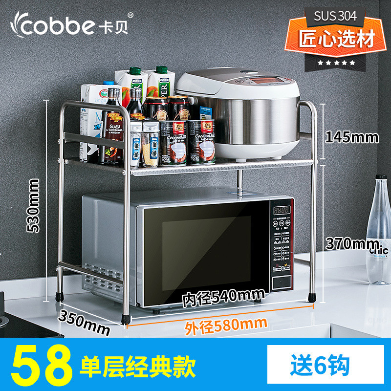 304不锈钢厨房置物架微波炉架子3层落地台面调料收纳烤箱架_6 【经典】58长