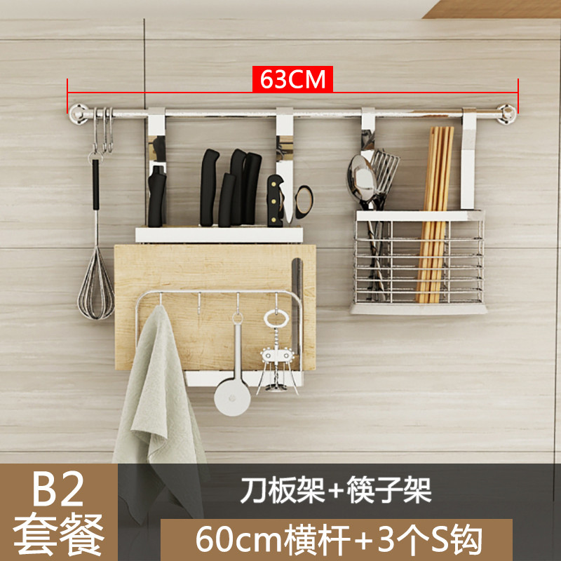 304不锈钢厨房置物架厨房收纳用品壁挂免打孔调料储物碗架子_9 B2套餐
