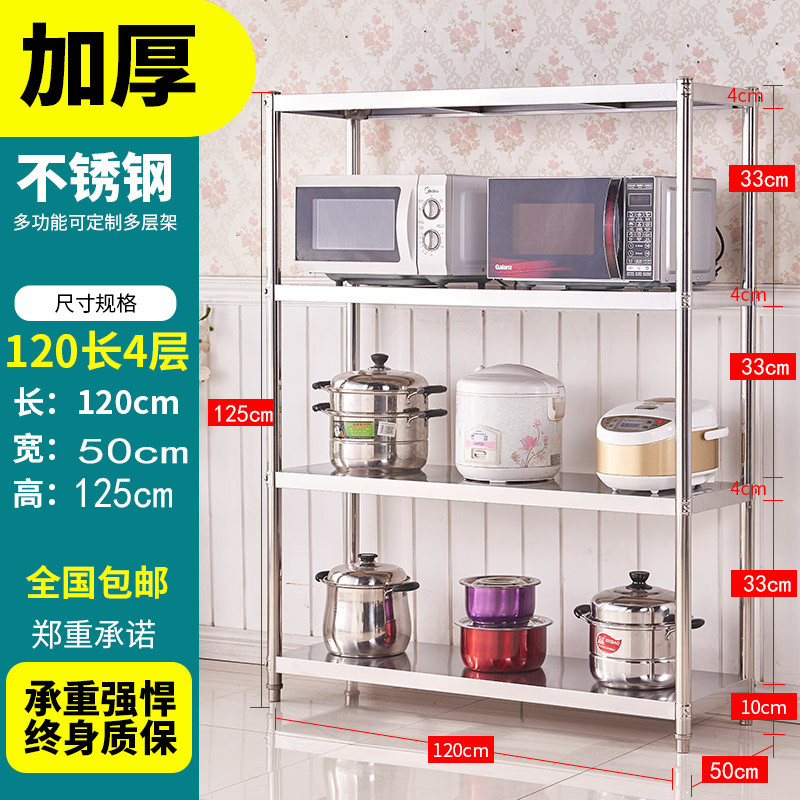 厨房置物架微波炉架不锈钢厨房置物架落地不锈钢架子厨具用品收纳_7 长120宽50高125四层