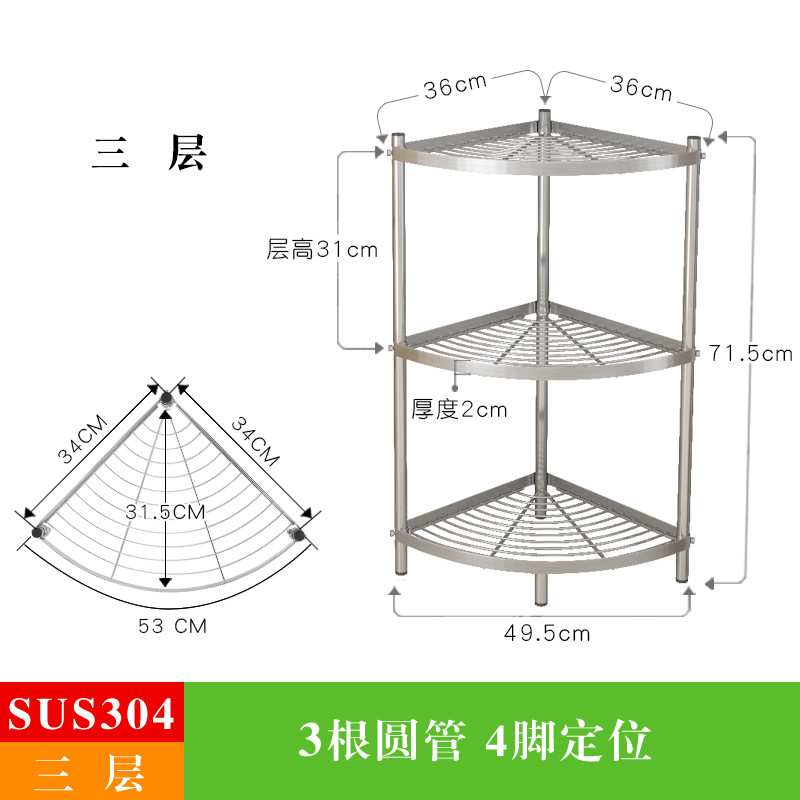 304不锈钢厨房三角置物架落地多层锅架收纳放锅架子转角储物架_17 三层宽36X36X高71.5cm