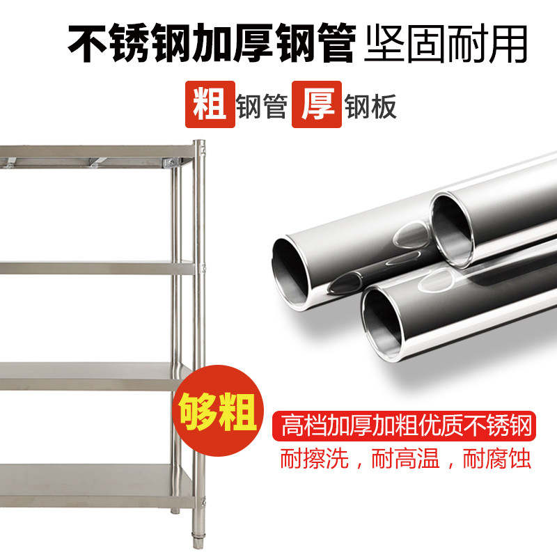 不锈钢置物架阳台货架家用货架厨房货架调料收纳架落地架加厚架子_9 长100宽40高155四层
