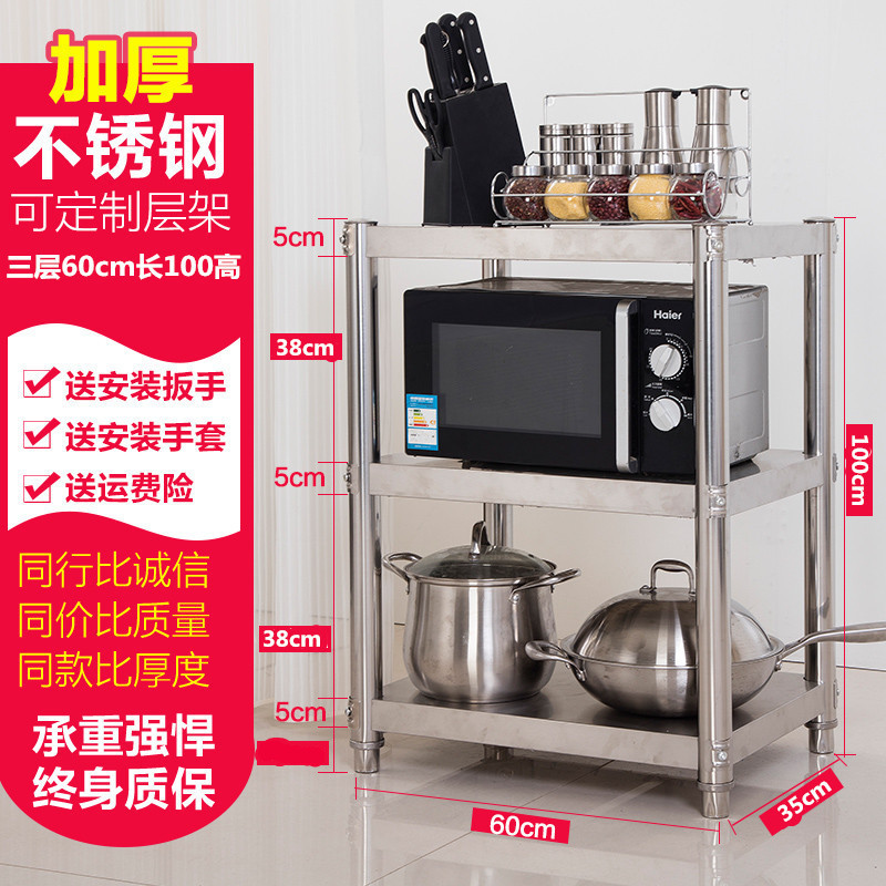 不锈钢厨房置物架三层加厚电器架微波炉架烤箱架收纳储物架可定做_5 宽35长60高100三层