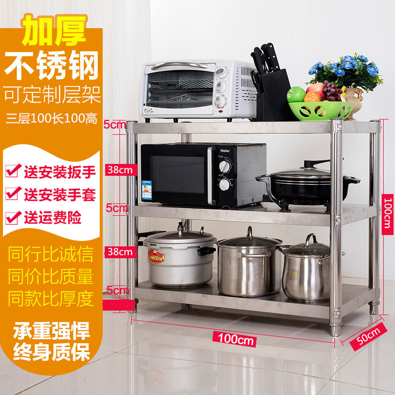 不锈钢厨房置物架三层加厚电器架微波炉架烤箱架收纳储物架可定做_5 宽50长100高100三层