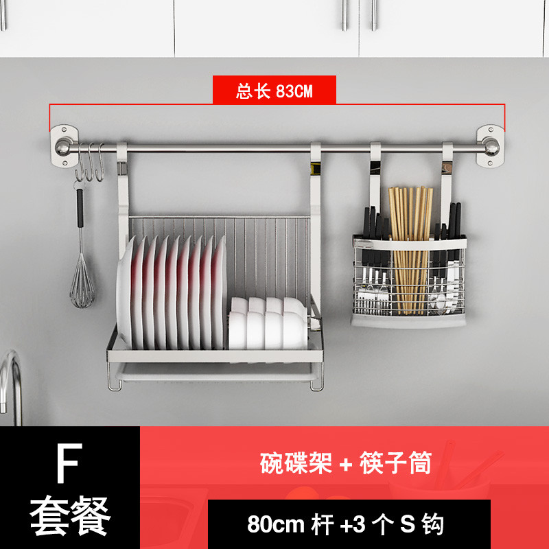 免打孔不锈钢厨房置物架壁挂式碗碟筷刀调味料架厨房用品收纳架_5 F款