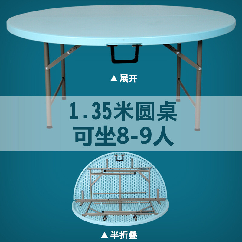 淮木折叠圆桌简易家用餐桌便携式饭桌大排档酒店圆形大台面可折叠桌子 1.35米对折9-11人蓝色