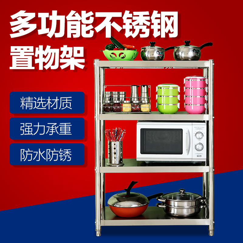 不锈钢厨房置物架多功能微波炉架子四层锅架多层落地收纳整理架_5 加厚90长*45宽*155高4层
