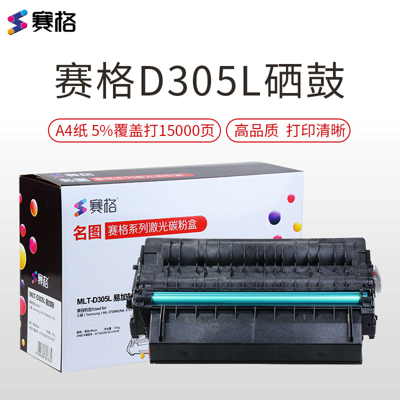 赛格MLT-D305L硒鼓适用三星 Samsung 305 ML-3750N 3750ND 中文版 黑色墨粉盒 粉盒 赛格MLT-D305L硒鼓【约15000页】黑色/单支装