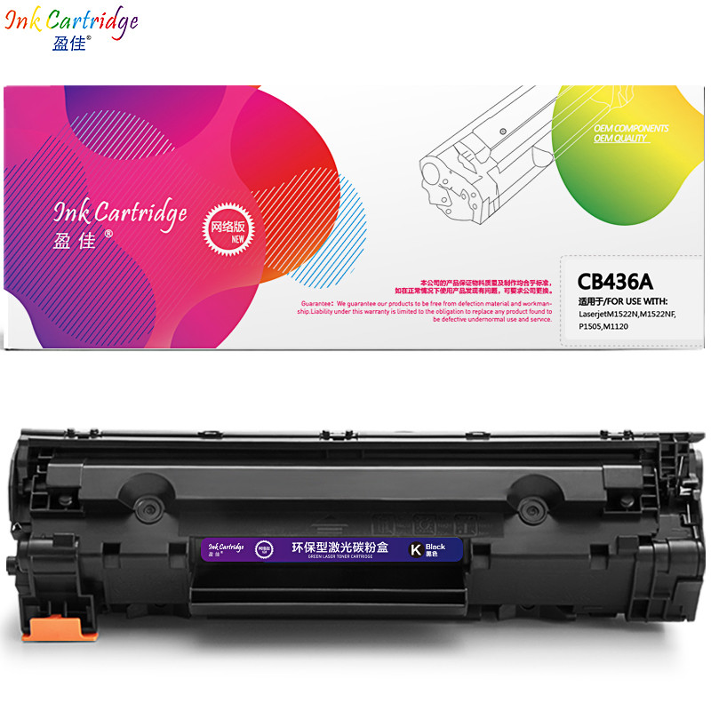 盈佳(InkCartridge)CB436A黑色硒鼓 网络版 适用惠普M1522N M1522NF P1505