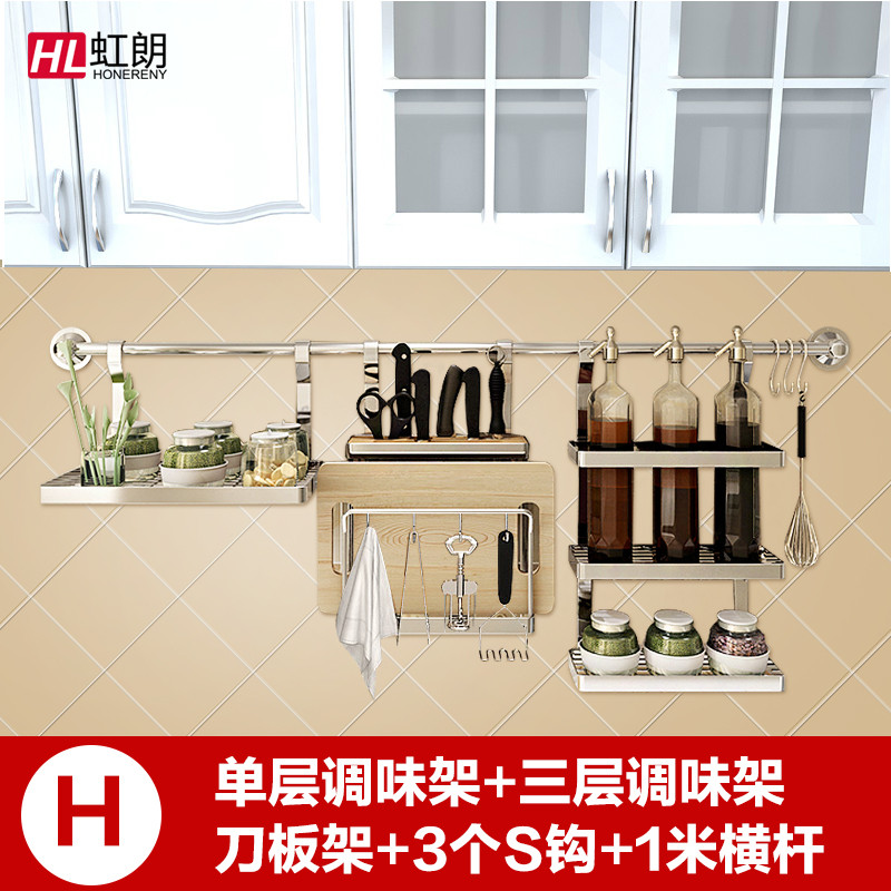 多功能厨房置物架组合套餐厨房挂件304不锈钢挂杆挂架层架壁挂_17 H套餐