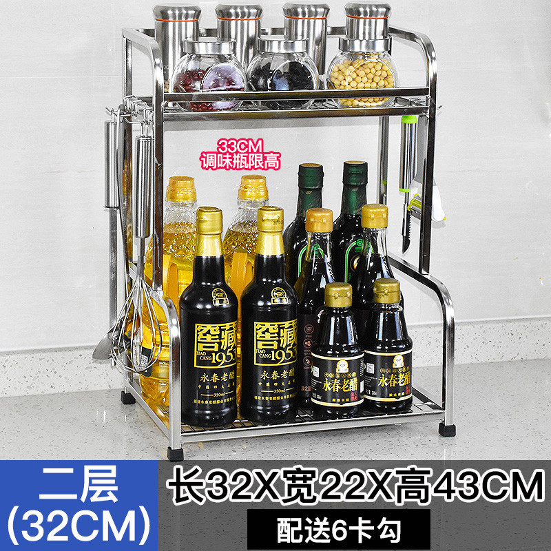 304不锈钢厨房调味品置物架调料架子砧板刀架油盐酱醋筷子收纳架_5 【32CM】不锈钢双层阶梯形调味架+（送6勾）