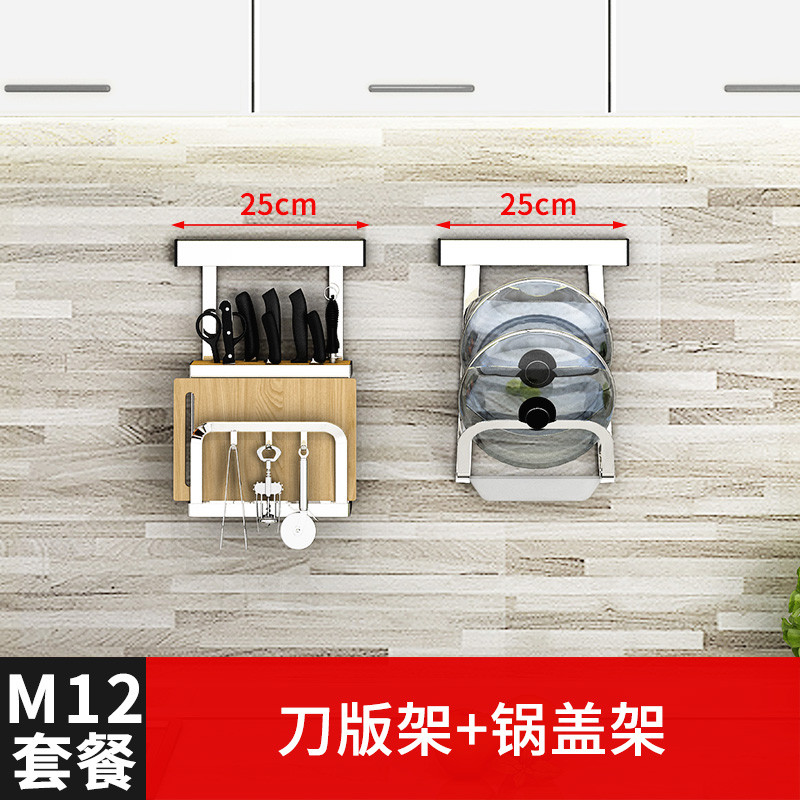 免打孔304不锈钢厨房置物架壁挂式厨房收纳用品调料储物碗刀架子_5 免钉304不锈钢M12款