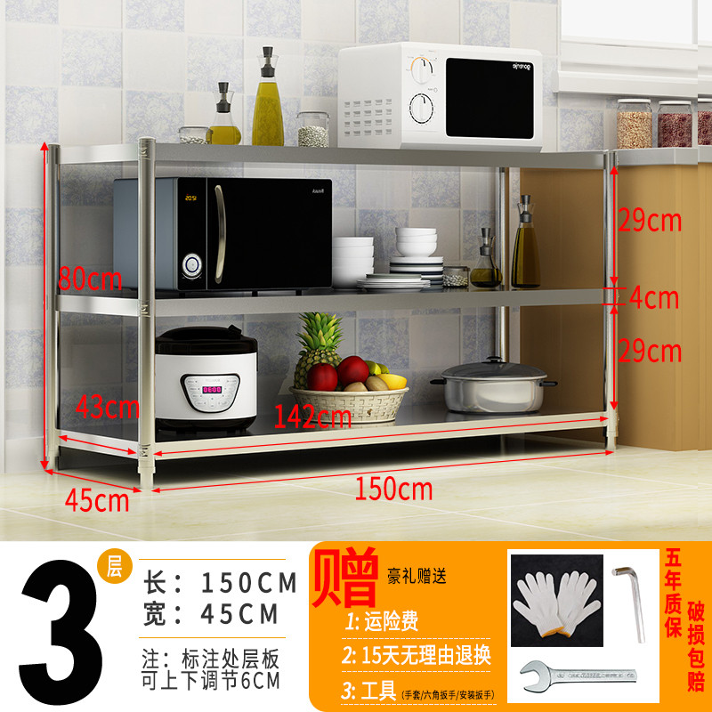 厨房置物架落地不锈钢货架3层微波炉烤箱架子三层收纳储物架_5 3层长150*宽45*高80间距可调