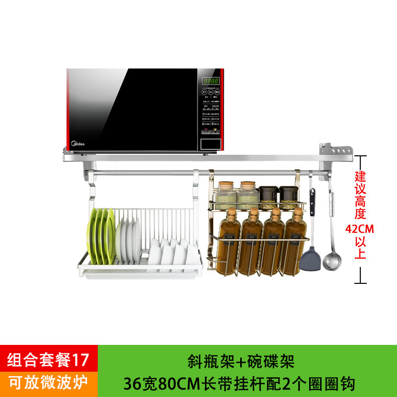 304不锈钢微波炉置物架厨房用品调料收纳架壁挂式2层挂架烤箱架子_8 80长组合17