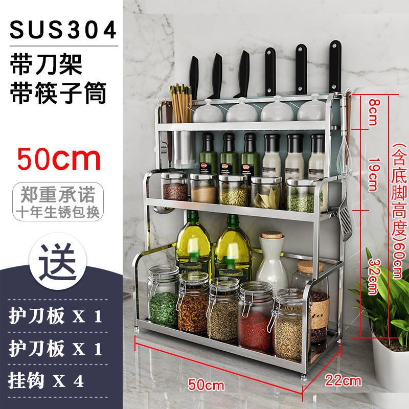 304不锈钢调味料置物架3层厨房用品收纳架作料调料架落地刀架用品_7 50CM带筷筒无砧板架