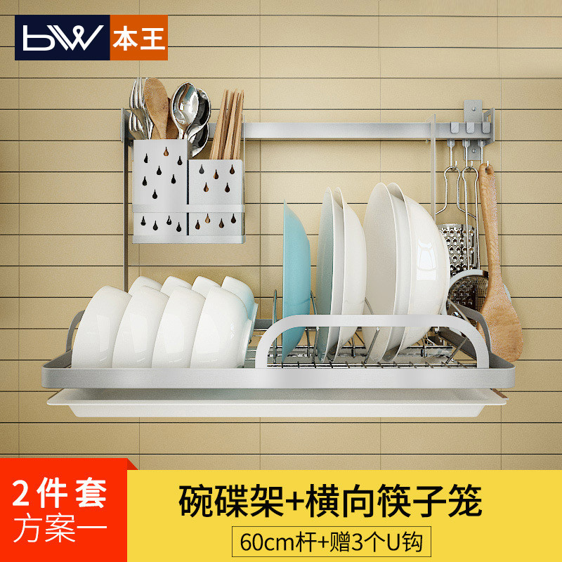 304不锈钢厨房置物架壁挂架挂件挂架子挂杆挂式用具收纳架_5 2件套方案一