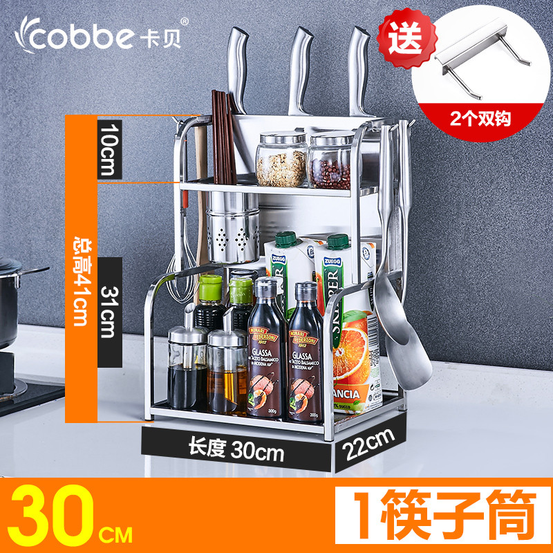 不锈钢厨房置物架2层落地厨房用品调料架砧板收纳架壁挂刀架_5 304钢30cm带筷筒