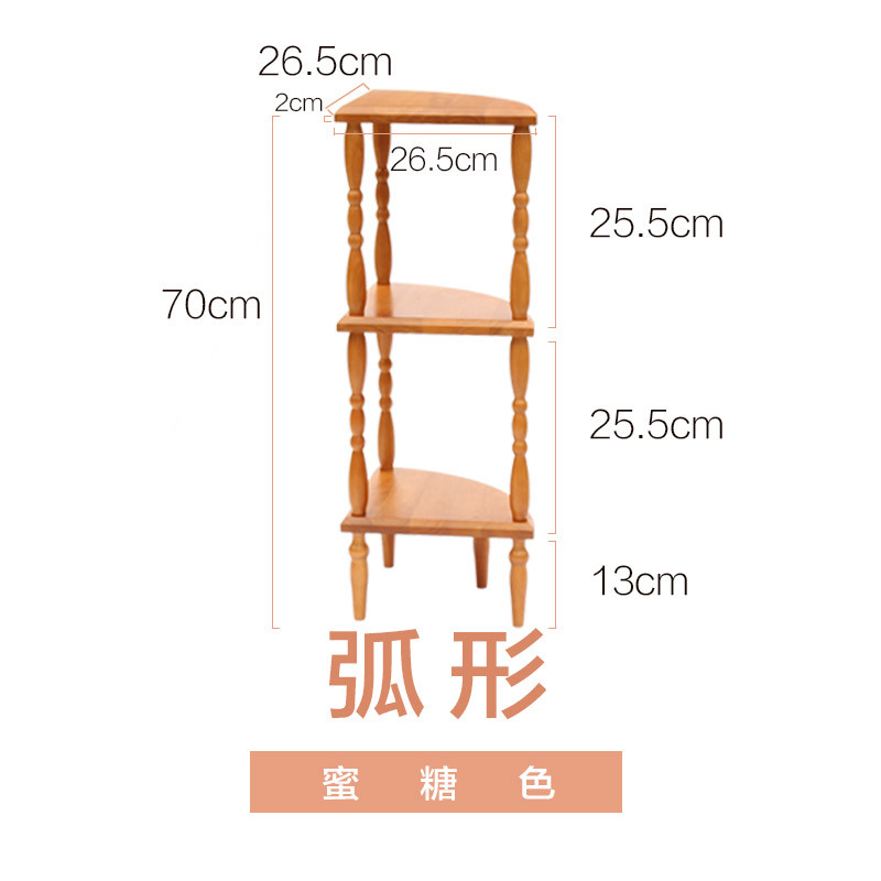 角落架实木墙角置物架现代简约欧式客厅卧室厨房收纳架储物架_5 弧形蜜糖色
