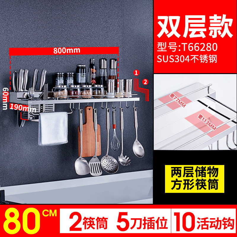304不锈钢厨房置物架壁挂刀具刀座菜刀插刀架调味用品厨具收纳架_7 双层80CM+方筒