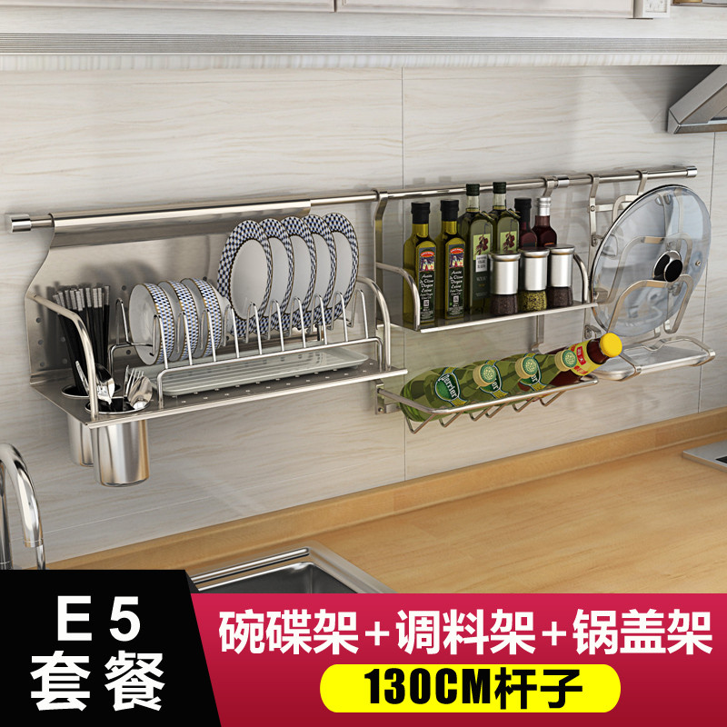304不锈钢厨房置物架壁挂墙上用品调料架沥水碗架刀架收纳储物架_7 E5套装