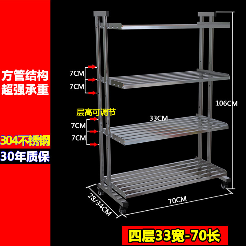 NANA置物架微波炉层架厨房客厅收纳架不锈钢储物整理落地货架子_7 四层33宽_70长