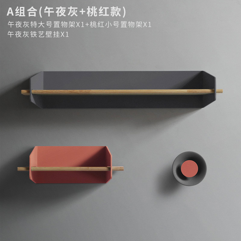 DaCraft现代创意客厅卧室卫生间马卡龙墙上置物架挂钩组合_4 A组合（午夜灰+桃红）