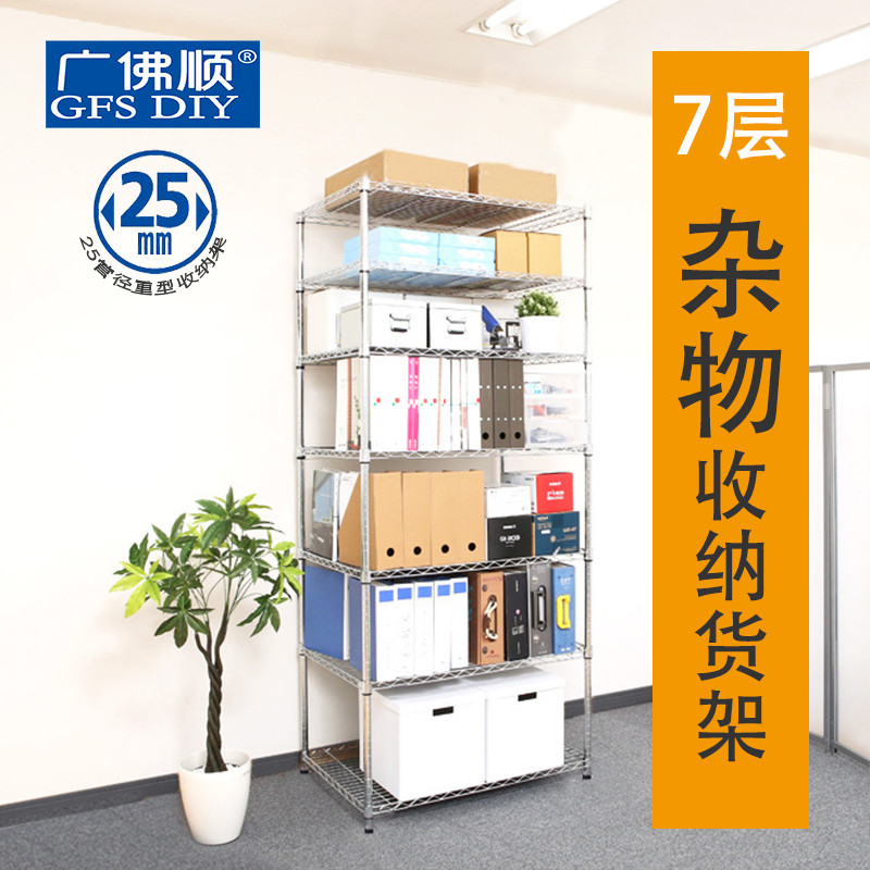 7层仓储货架家用杂物重型整理架收纳架层架置物架卧室客厅_5 长75宽45高240七层