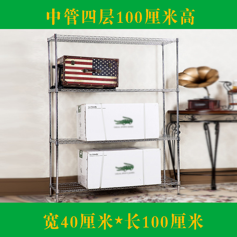 四层置物架储物架落地厨房收纳架客厅阳台金属整理架层架_5 宽40长100高100CM