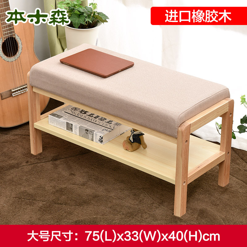 实木换鞋凳矮凳穿鞋凳布艺沙发凳试鞋凳木鞋架凳子简约现代储物凳_6 75白榉色_不可拆洗