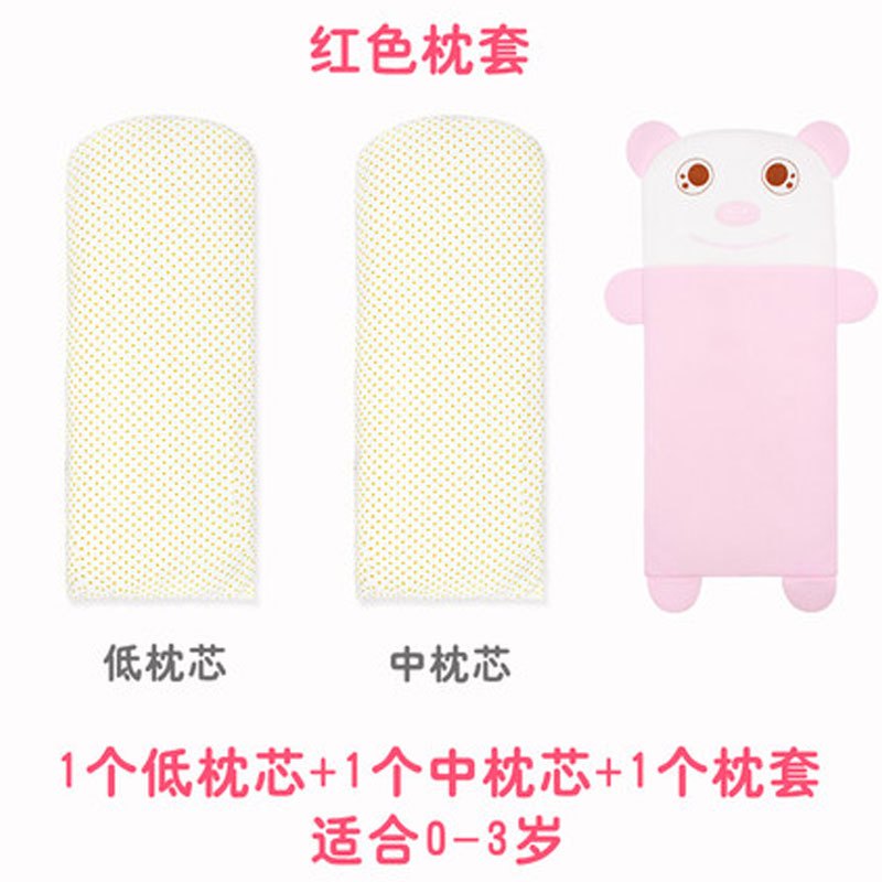 宝宝枕头0-1-3-6岁幼儿园长可爱卡通儿童新生婴儿小孩四季通用枕头 【粉红色】1个低枕芯+1个中枕芯+1个枕套【0-3岁】
