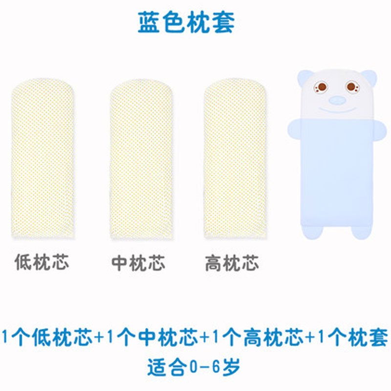 宝宝枕头0-1-3-6岁幼儿园长可爱卡通儿童新生婴儿小孩四季通用枕头 【蓝色】1个低枕芯+1个中枕芯+1个高枕芯+1个枕套【0-6