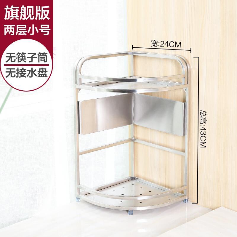 欧斯若（OUSSIRRO）304不锈钢厨房置物架3层转角架调料用品收纳架落地壁挂刀架_8 带刀架挡板两层小号无筷笼+4挂钩
